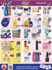 Page 7 in Eid Mubarak Offers at City flower Saudi Arabia