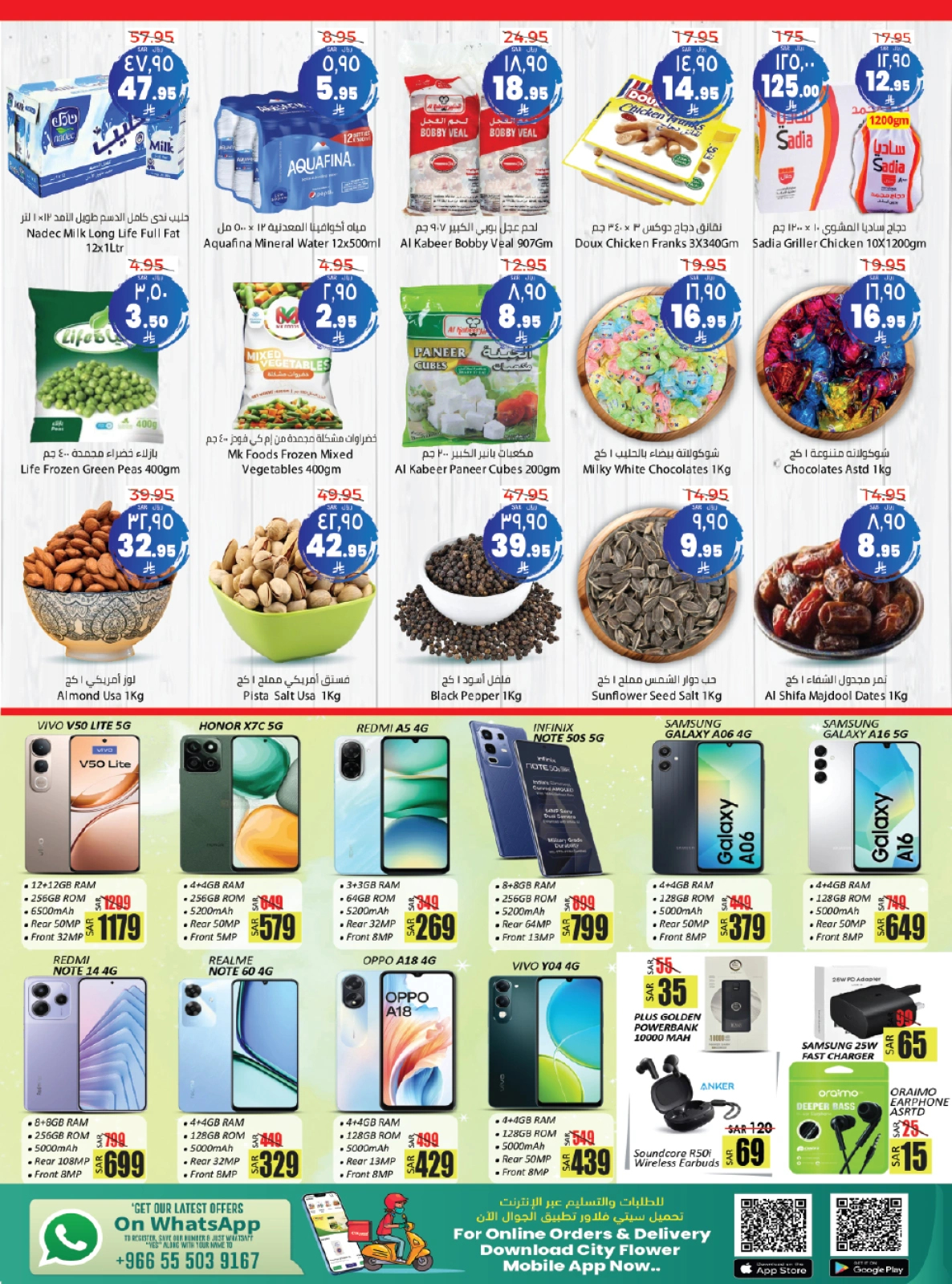 Page 12 in Eid Mubarak Offers at City flower Saudi Arabia