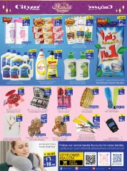 Page 15 in Eid Mubarak Offers at City flower Saudi Arabia
