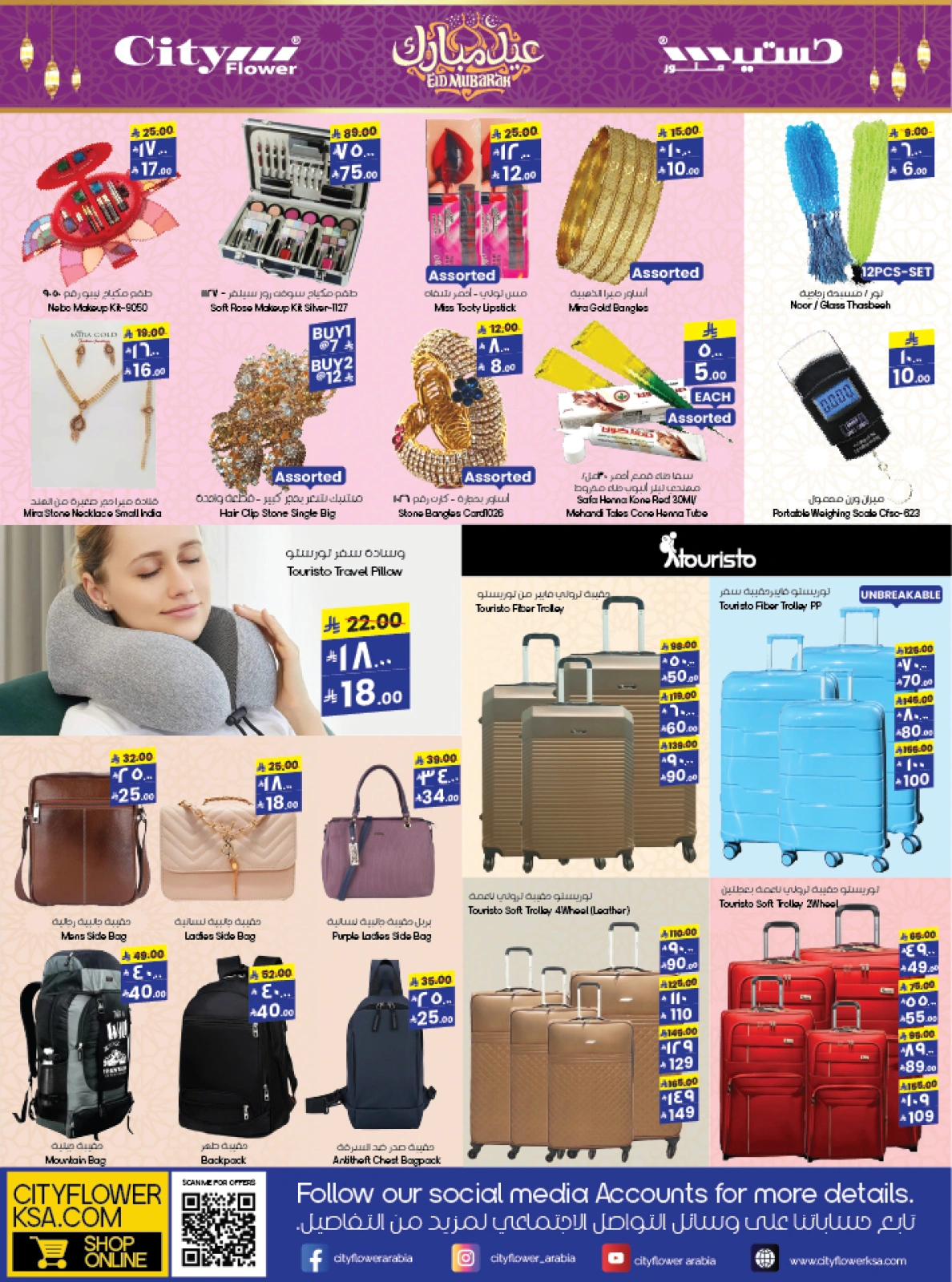Page 8 in Eid Mubarak Offers at City flower Saudi Arabia