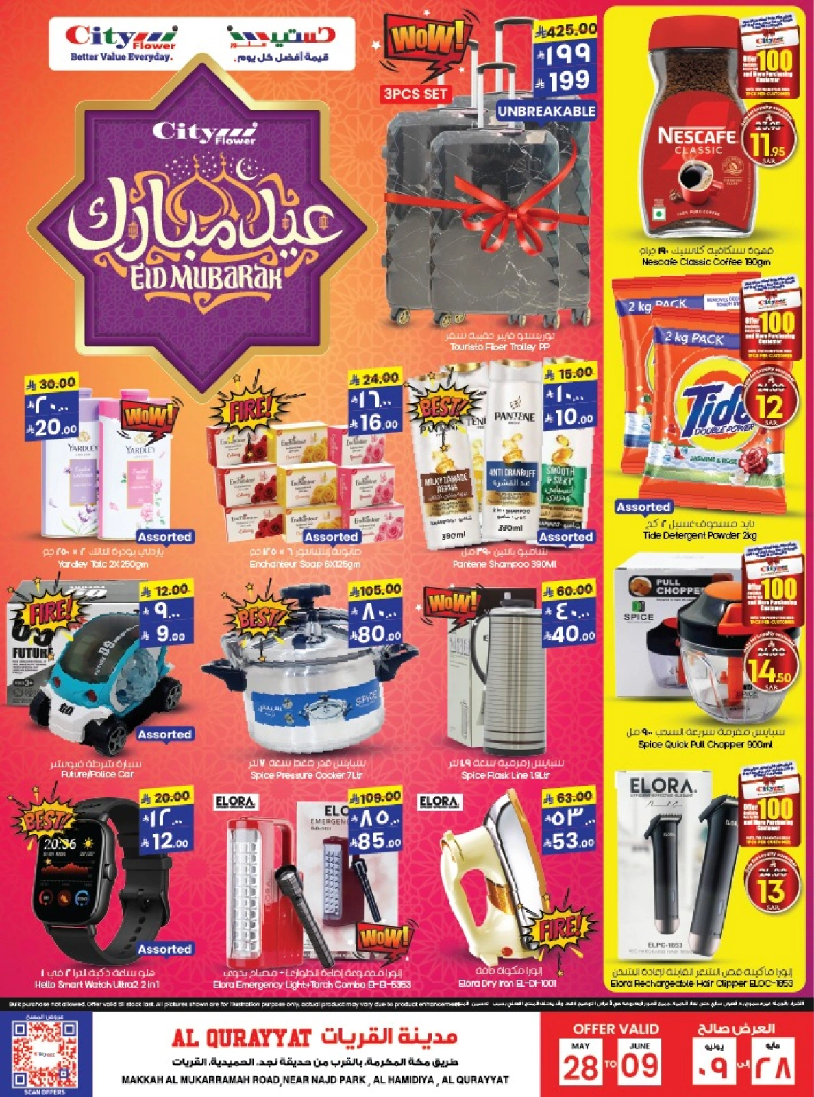 Page 11 in Eid Mubarak Offers at City flower Saudi Arabia