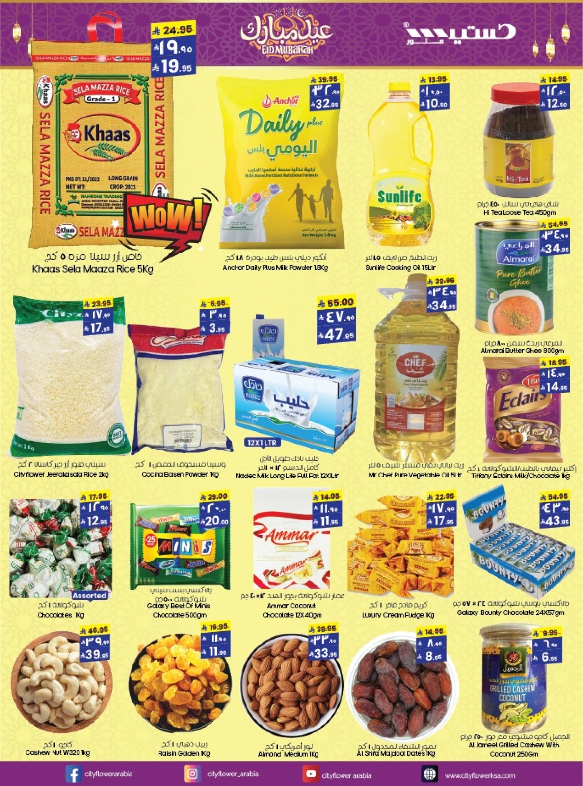 Page 11 in Eid Mubarak Offers at City flower Saudi Arabia
