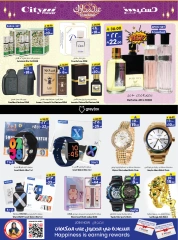 Page 4 in Eid Mubarak Offers at City flower Saudi Arabia