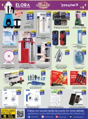 Page 6 in Eid Mubarak Offers at City flower Saudi Arabia