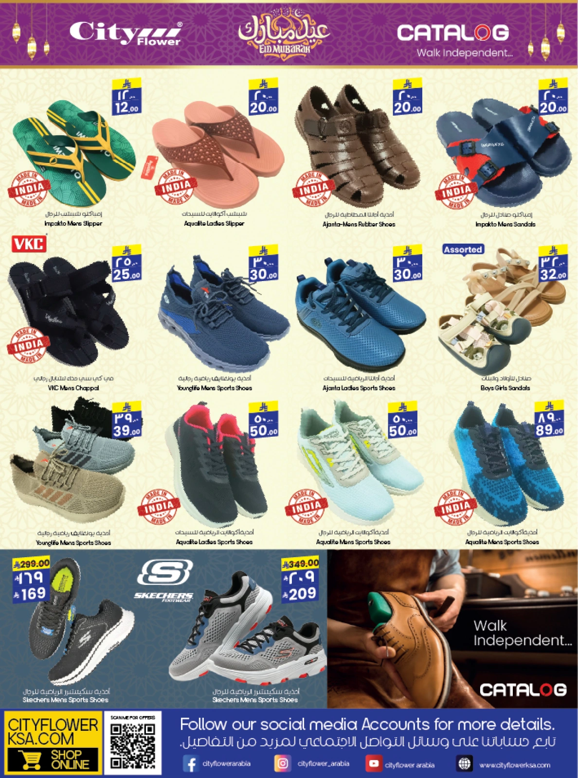 Page 4 in Eid Mubarak Offers at City flower Saudi Arabia