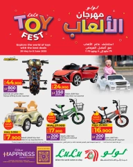 صفحة 1 |عروض مهرجان الألعاب لدي لولو عمان