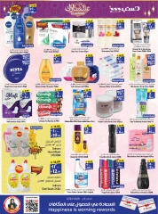 Page 12 in Eid Mubarak Offers at City flower Saudi Arabia