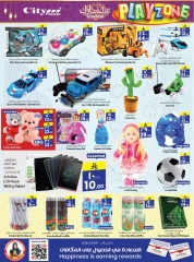 Page 5 in Eid Mubarak Offers at City flower Saudi Arabia