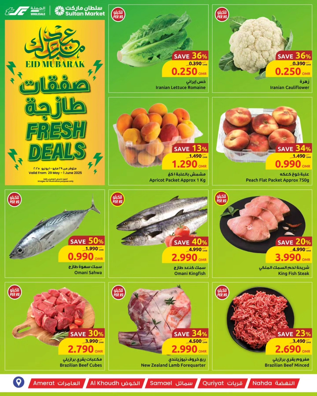Page 2 in Shocker Deals at Sultan Center Oman