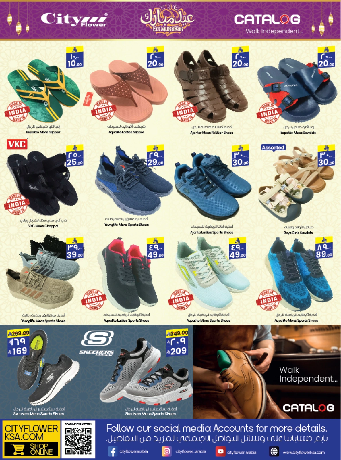 Page 4 in Eid Mubarak Offers at City flower Saudi Arabia