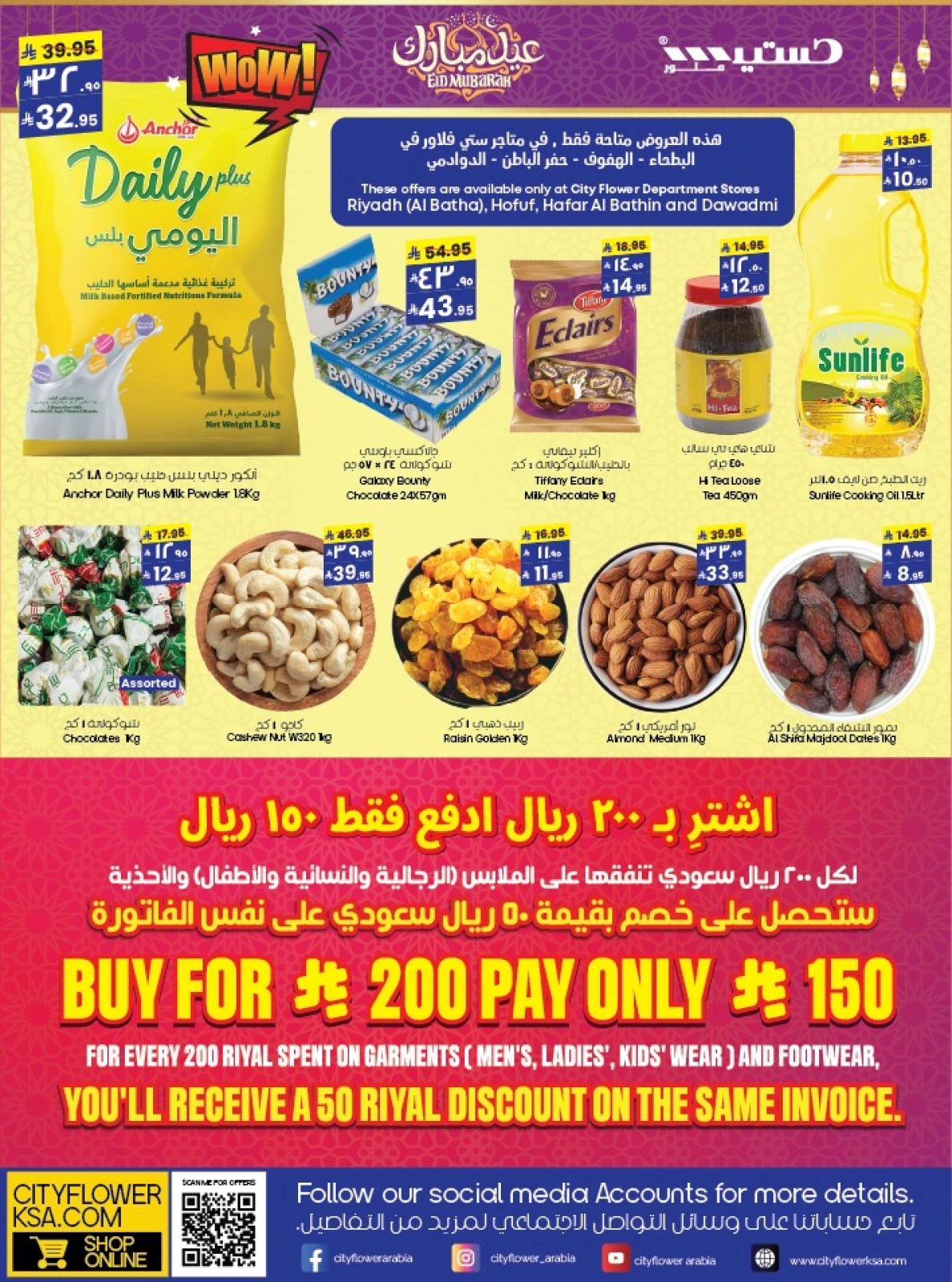 Page 7 in Eid Mubarak Offers at City flower Saudi Arabia