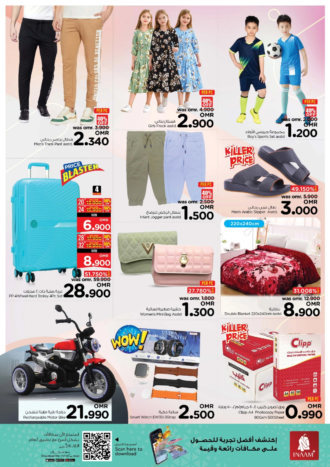 Page 3 in 3 day thrill offers at Nesto Oman