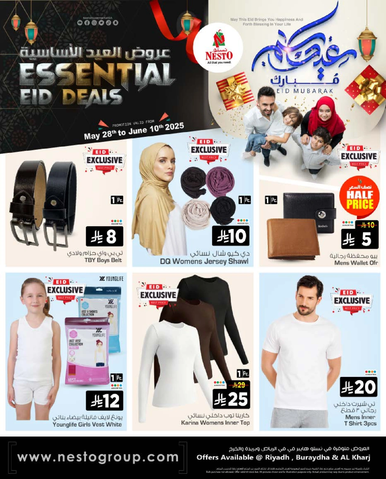 Page 1 in Essential Eid Offers at Nesto Saudi Arabia