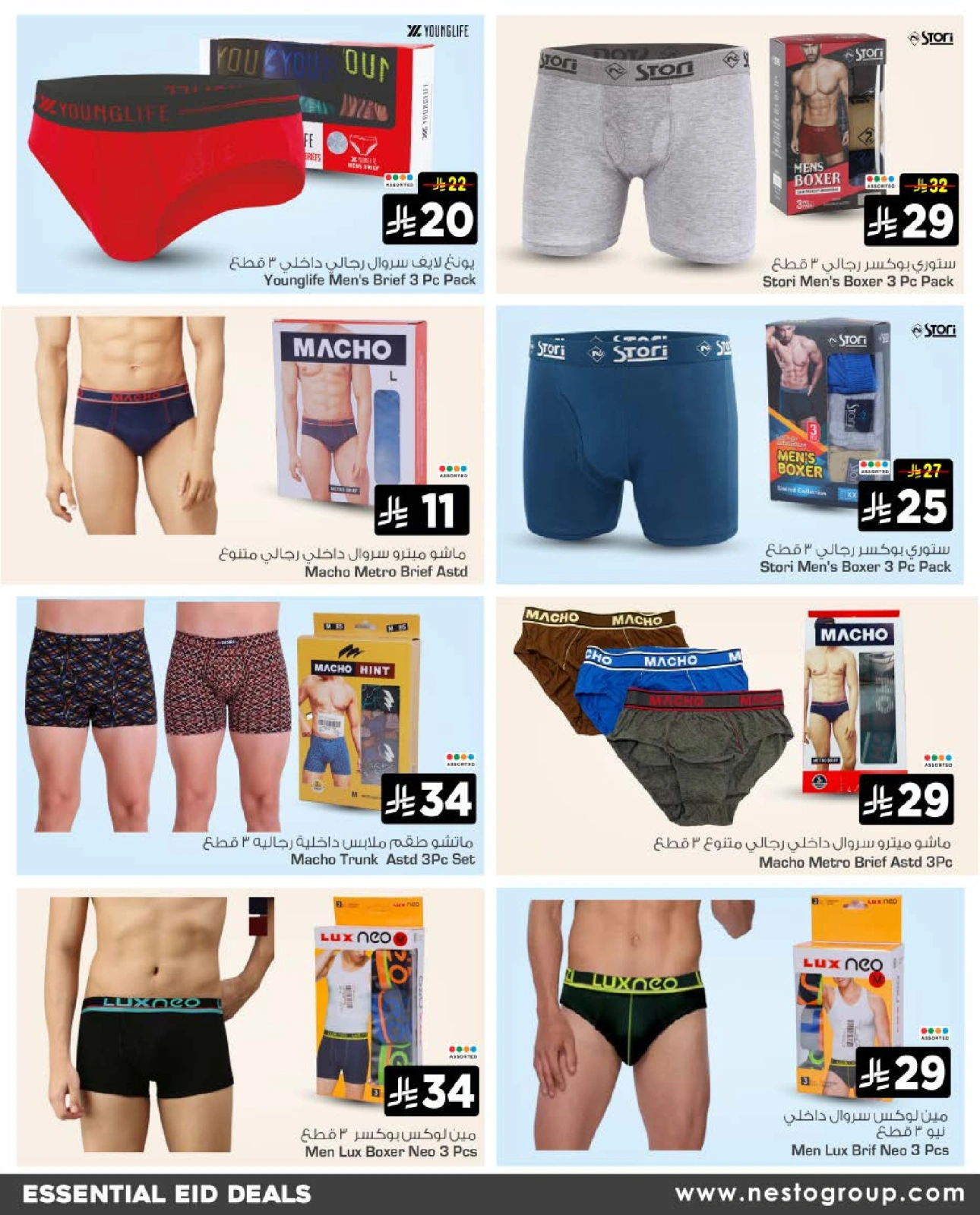 Page 3 in Essential Eid Offers at Nesto Saudi Arabia