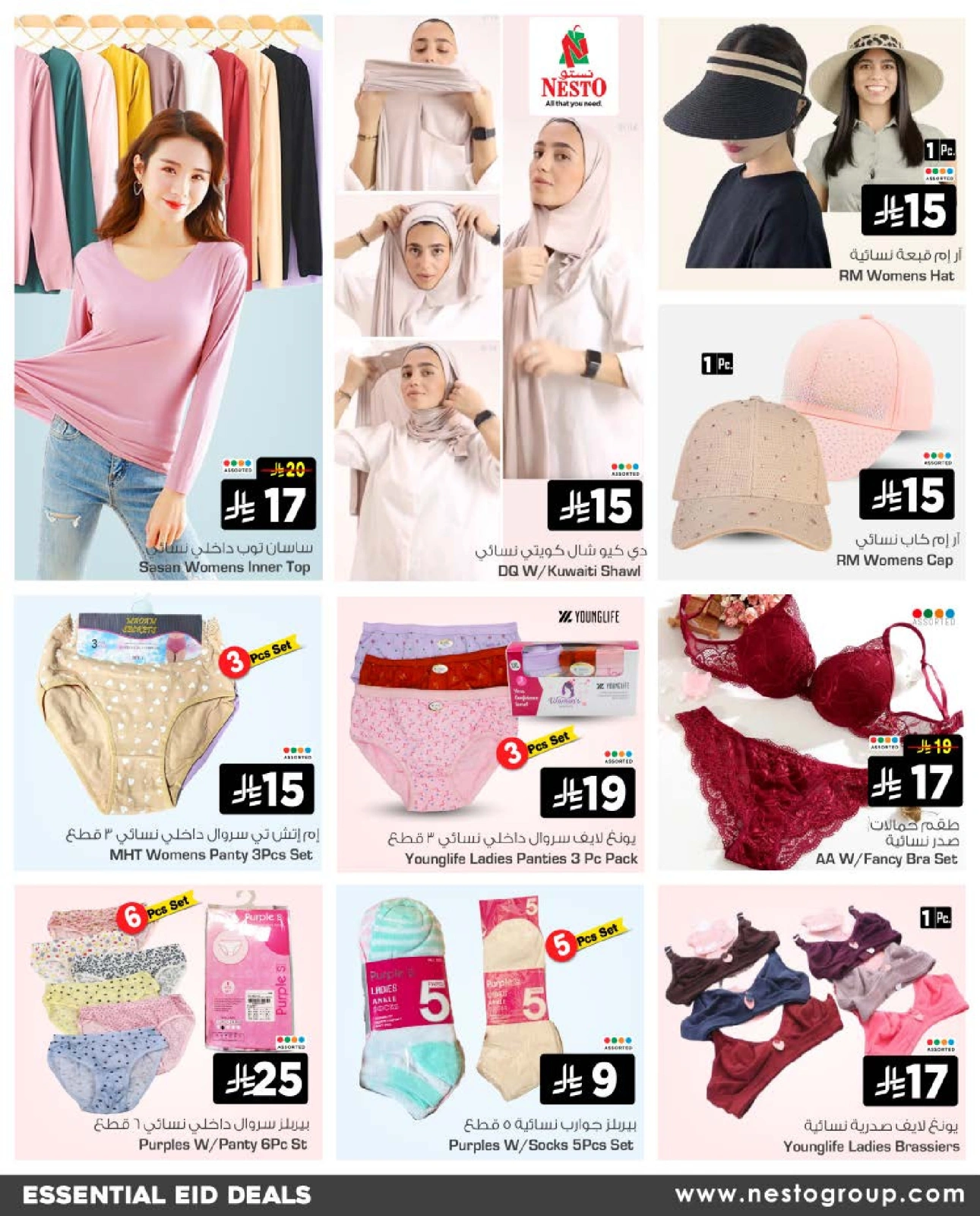 Page 5 in Essential Eid Offers at Nesto Saudi Arabia