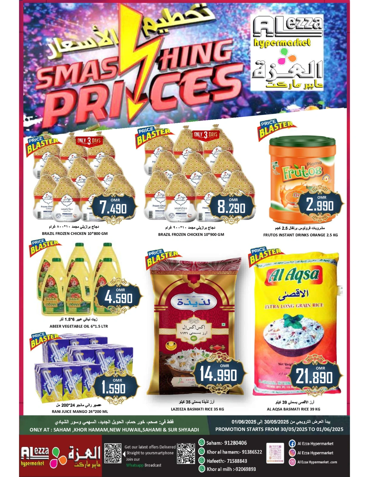 Page 1 in Weekend Deals at Al-Ezza Hypermarket Oman