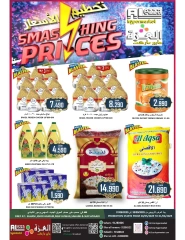 Page 1 in Weekend Deals at Al-Ezza Hypermarket Oman