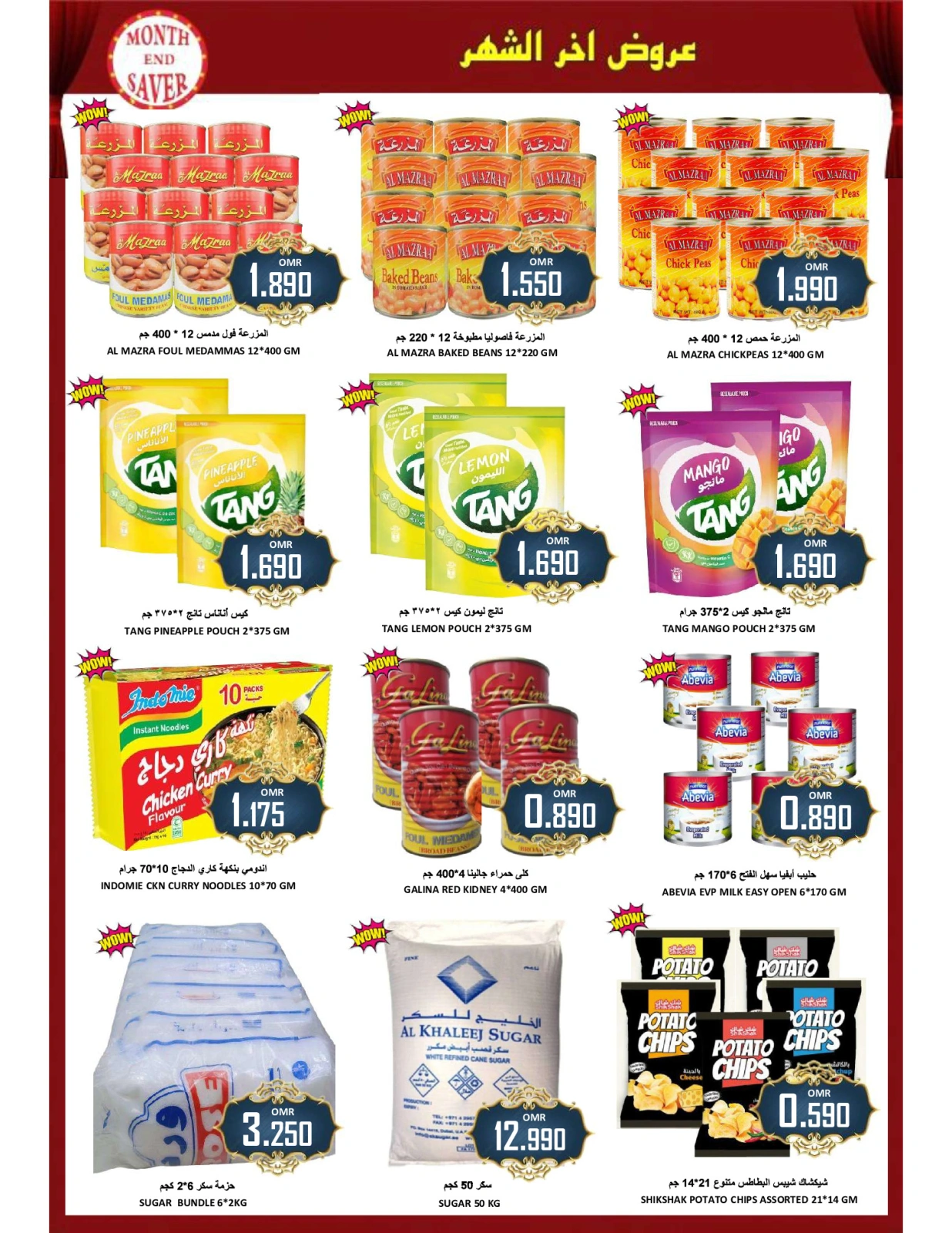 Page 12 in Weekend Deals at Al-Ezza Hypermarket Oman