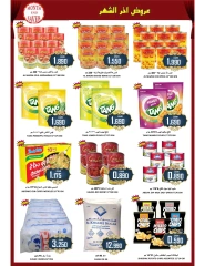 Page 12 in Weekend Deals at Al-Ezza Hypermarket Oman