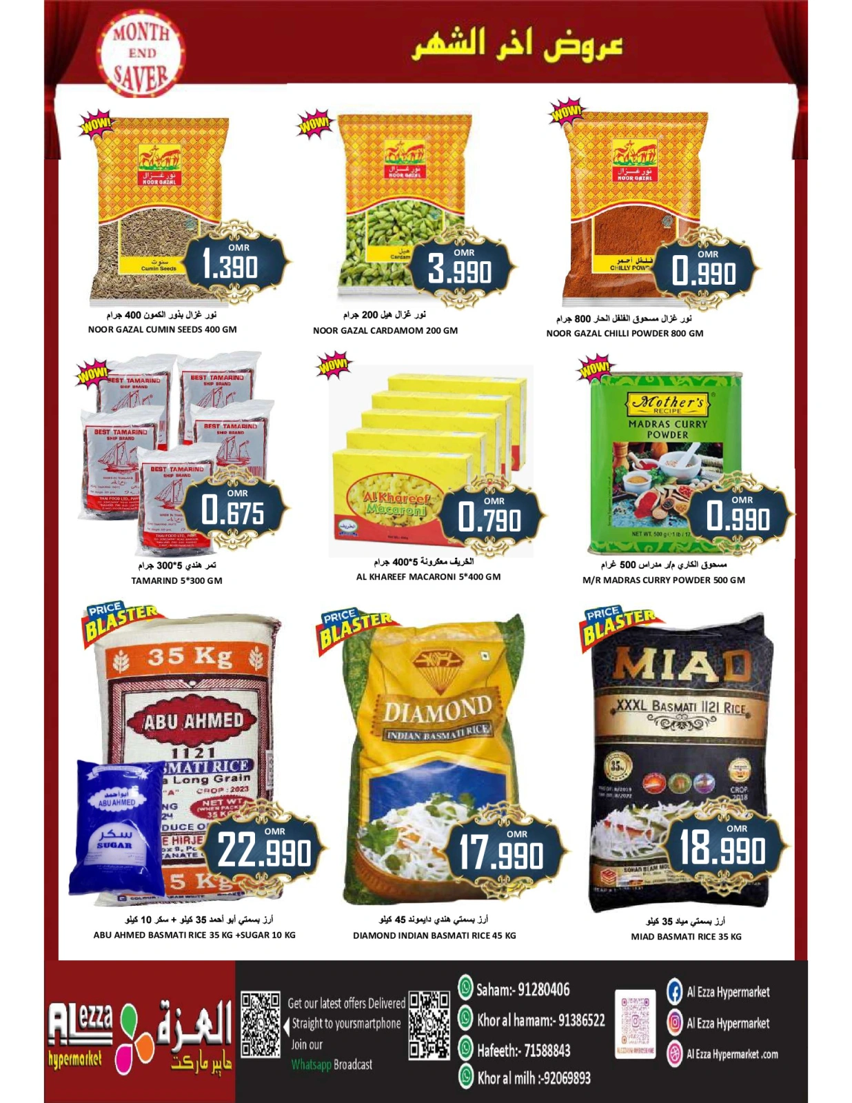 Page 13 in Weekend Deals at Al-Ezza Hypermarket Oman