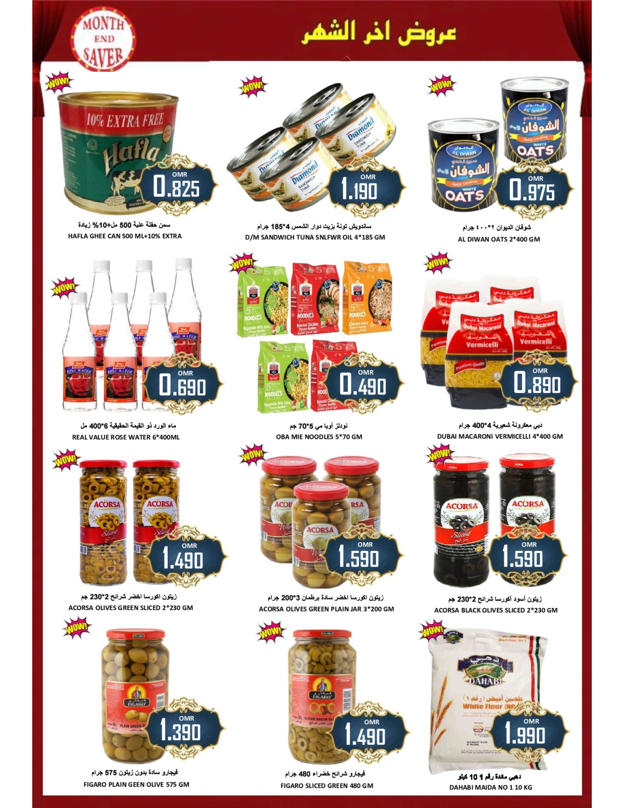 Page 15 in Weekend Deals at Al-Ezza Hypermarket Oman