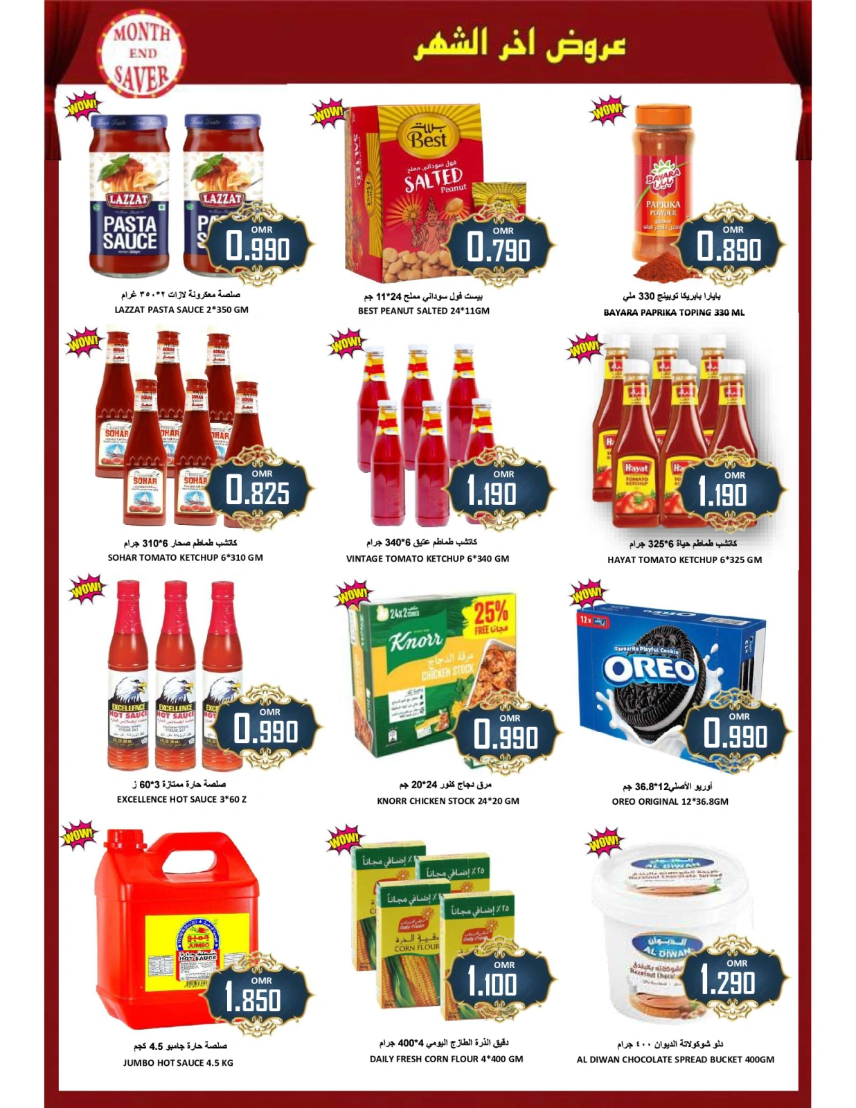 Page 16 in Weekend Deals at Al-Ezza Hypermarket Oman