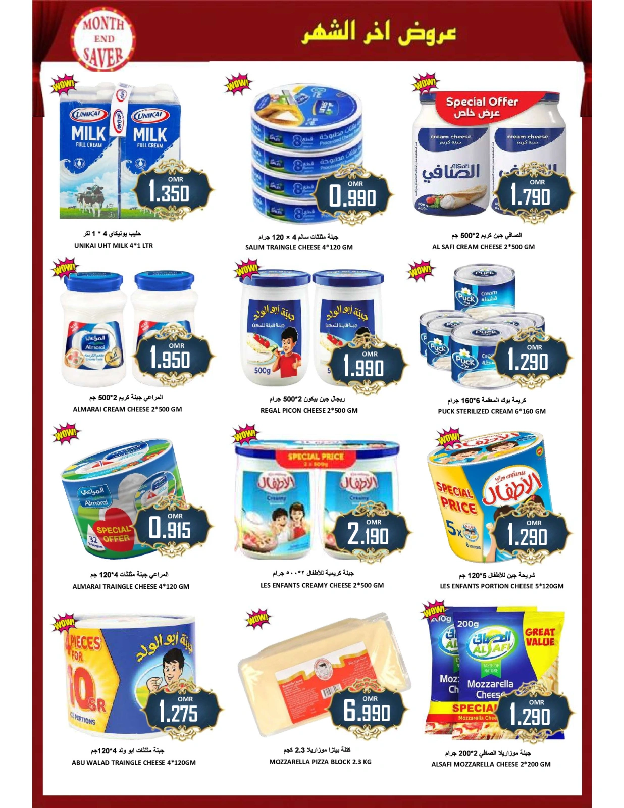 Page 17 in Weekend Deals at Al-Ezza Hypermarket Oman