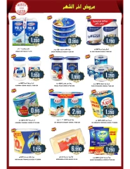 Page 17 in Weekend Deals at Al-Ezza Hypermarket Oman