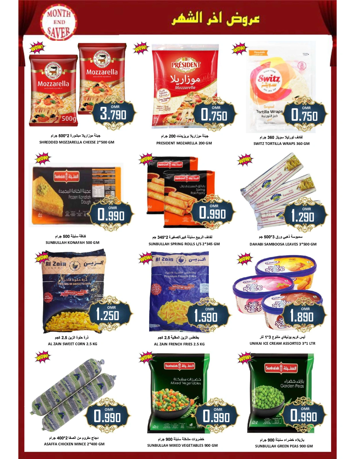 Page 20 in Weekend Deals at Al-Ezza Hypermarket Oman