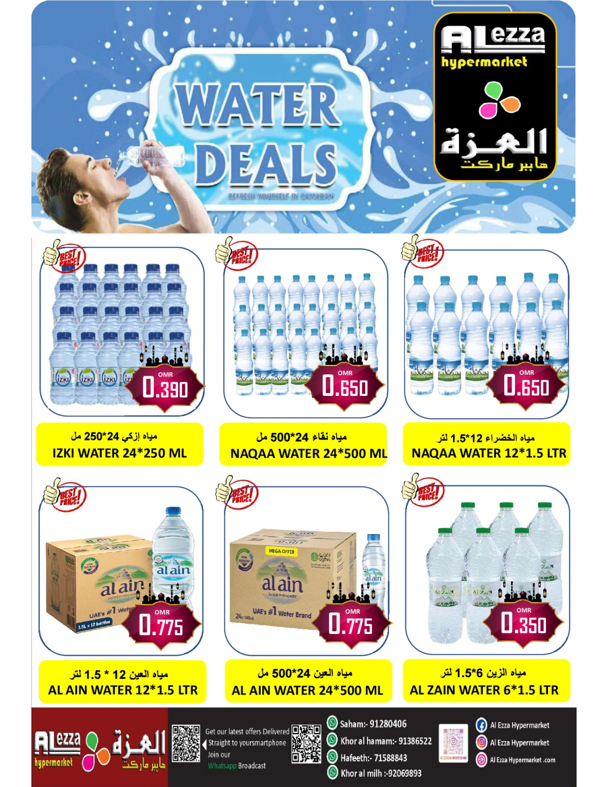 Page 22 in Weekend Deals at Al-Ezza Hypermarket Oman