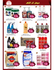 Page 33 in Weekend Deals at Al-Ezza Hypermarket Oman
