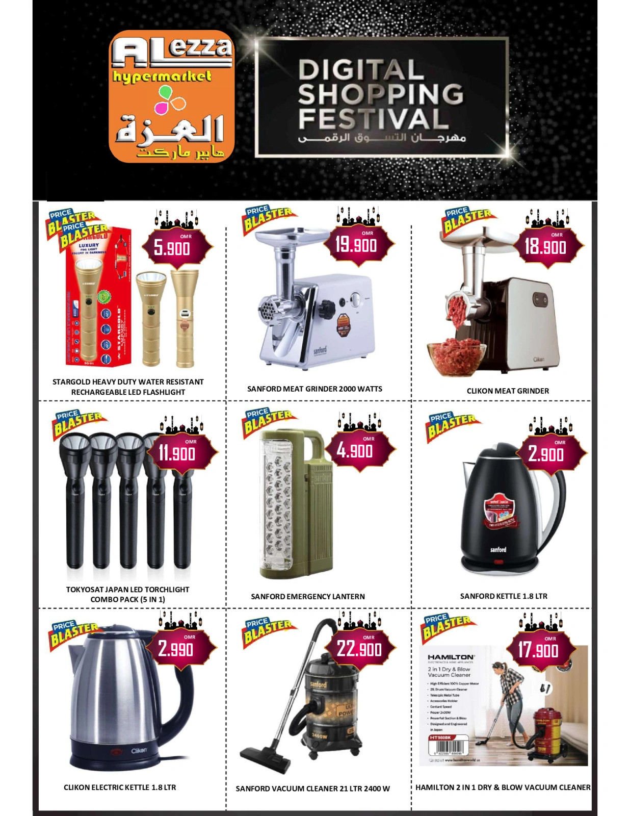 Page 39 in Weekend Deals at Al-Ezza Hypermarket Oman