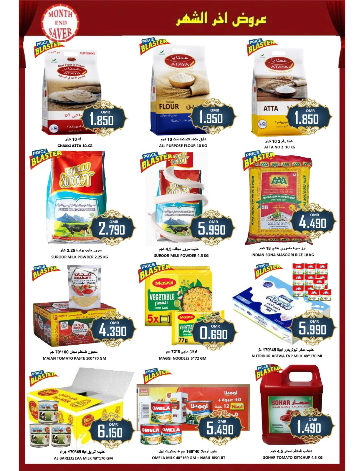 Page 5 in Weekend Deals at Al-Ezza Hypermarket Oman