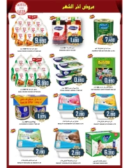 Page 6 in Weekend Deals at Al-Ezza Hypermarket Oman