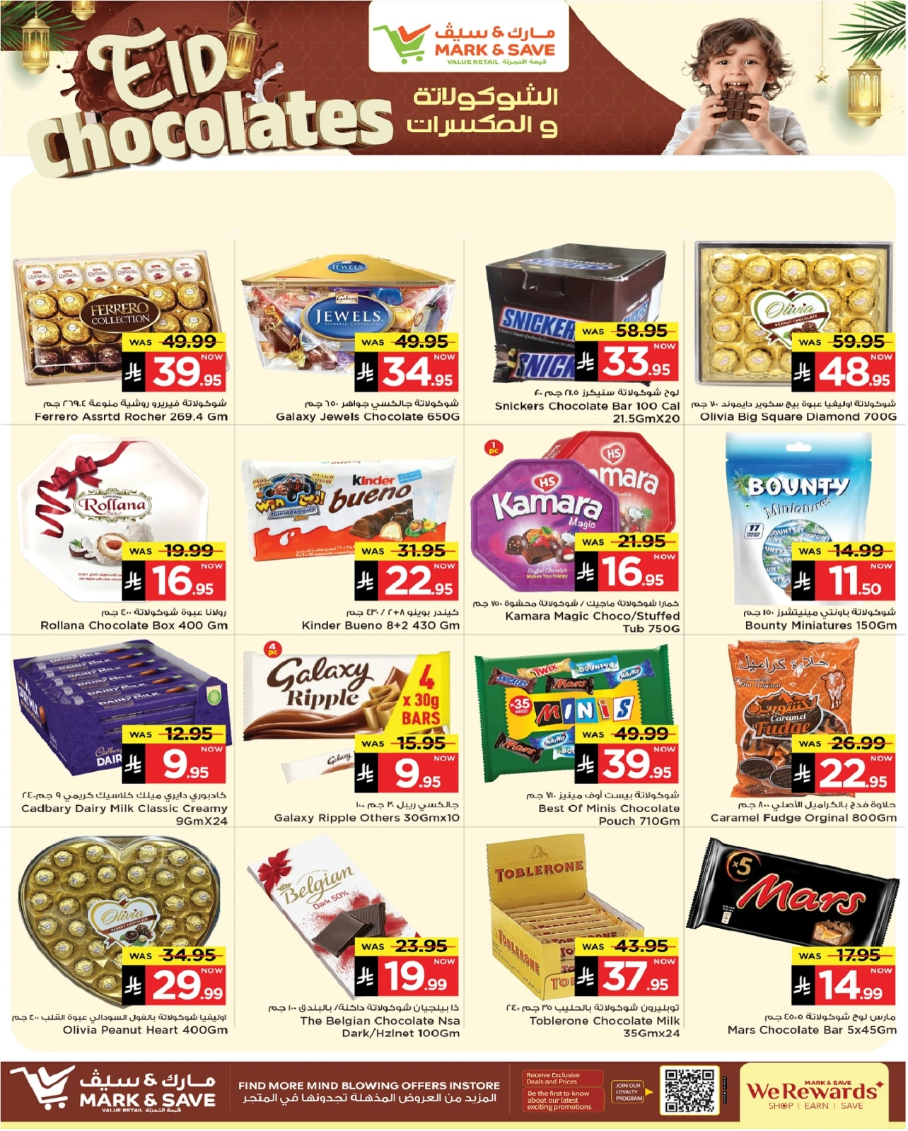 Page 4 in Eid chocolate offers at Mark & Save Saudi Arabia