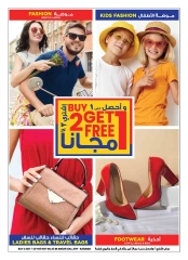 Page 2 in Buy 2 Get 1 Free offers at Ansar Mall & Gallery UAE