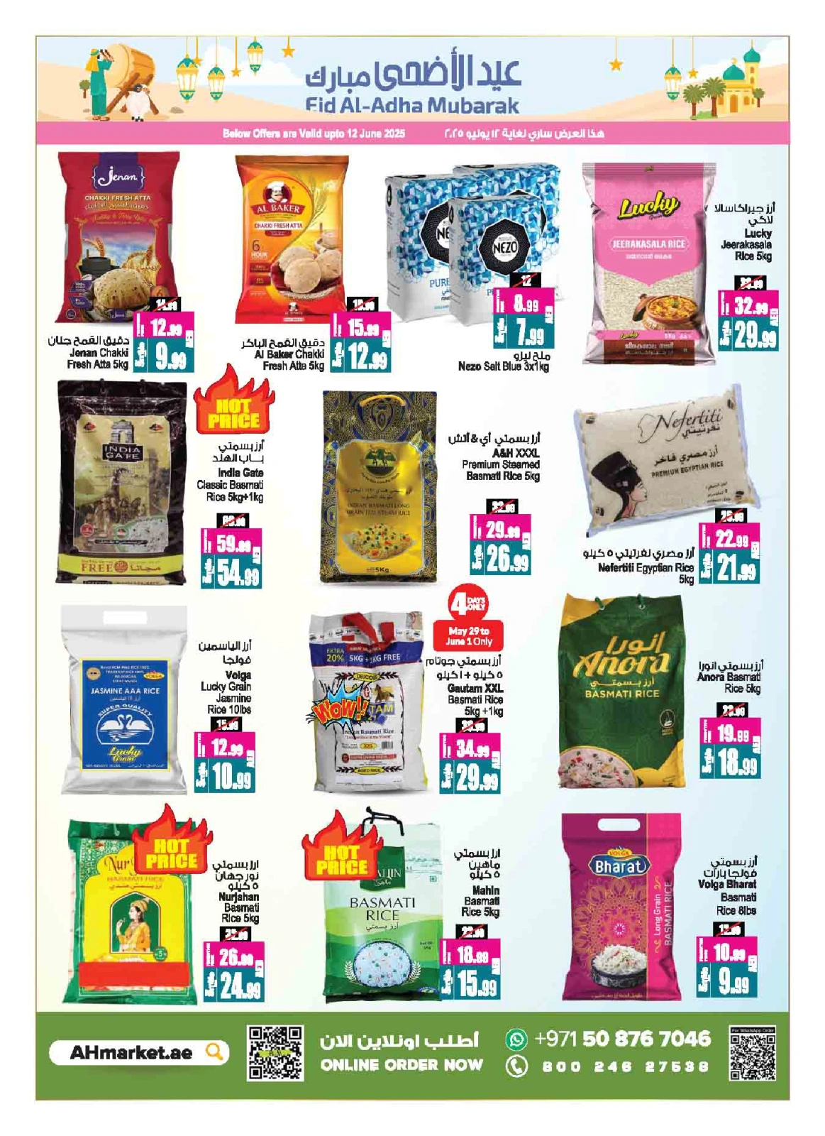 Page 12 in Buy 2 Get 1 Free offers at Ansar Mall & Gallery UAE