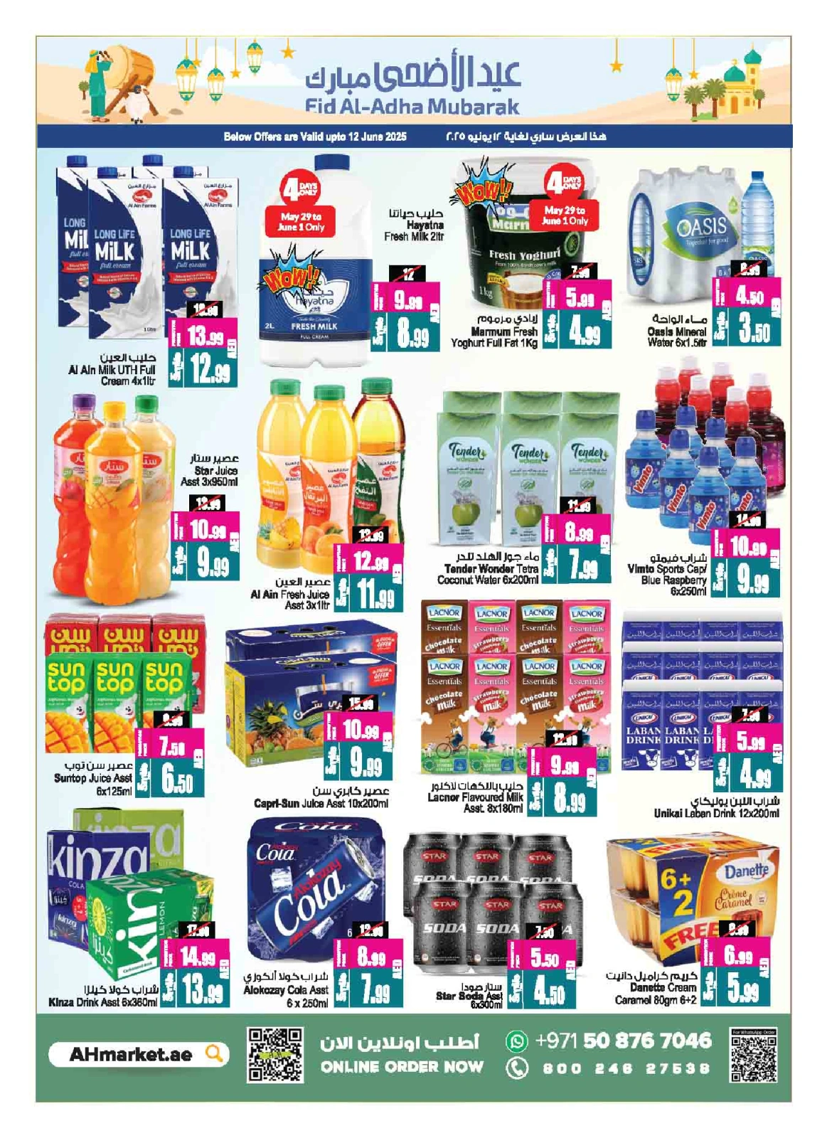 Page 13 in Buy 2 Get 1 Free offers at Ansar Mall & Gallery UAE