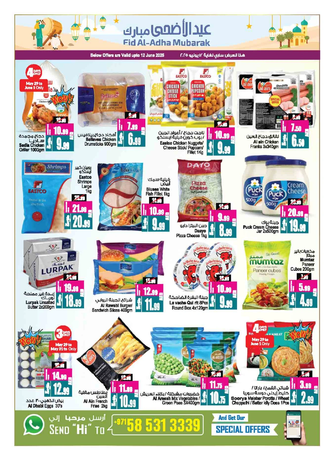 Page 14 in Buy 2 Get 1 Free offers at Ansar Mall & Gallery UAE