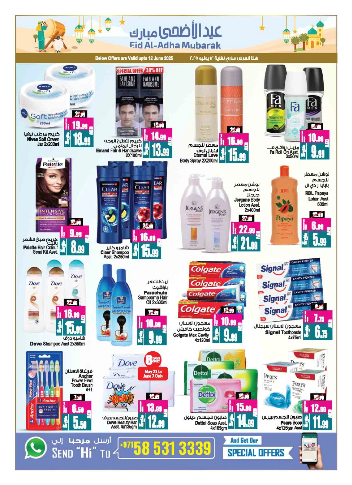 Page 18 in Buy 2 Get 1 Free offers at Ansar Mall & Gallery UAE