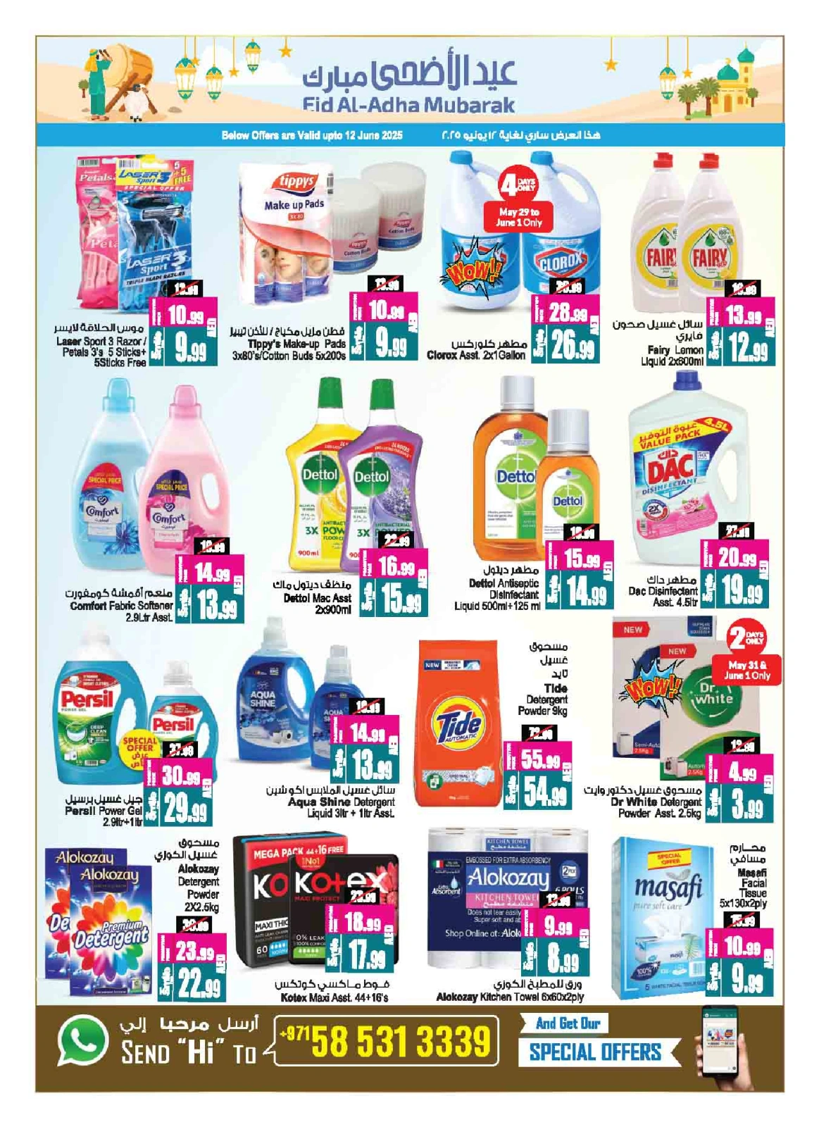 Page 19 in Buy 2 Get 1 Free offers at Ansar Mall & Gallery UAE