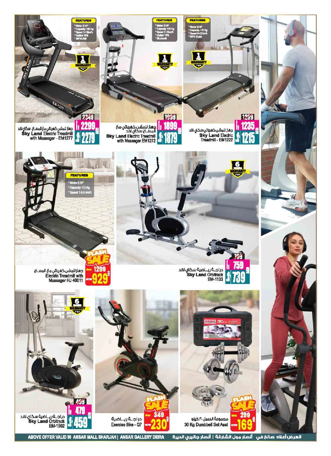Page 23 in Buy 2 Get 1 Free offers at Ansar Mall & Gallery UAE