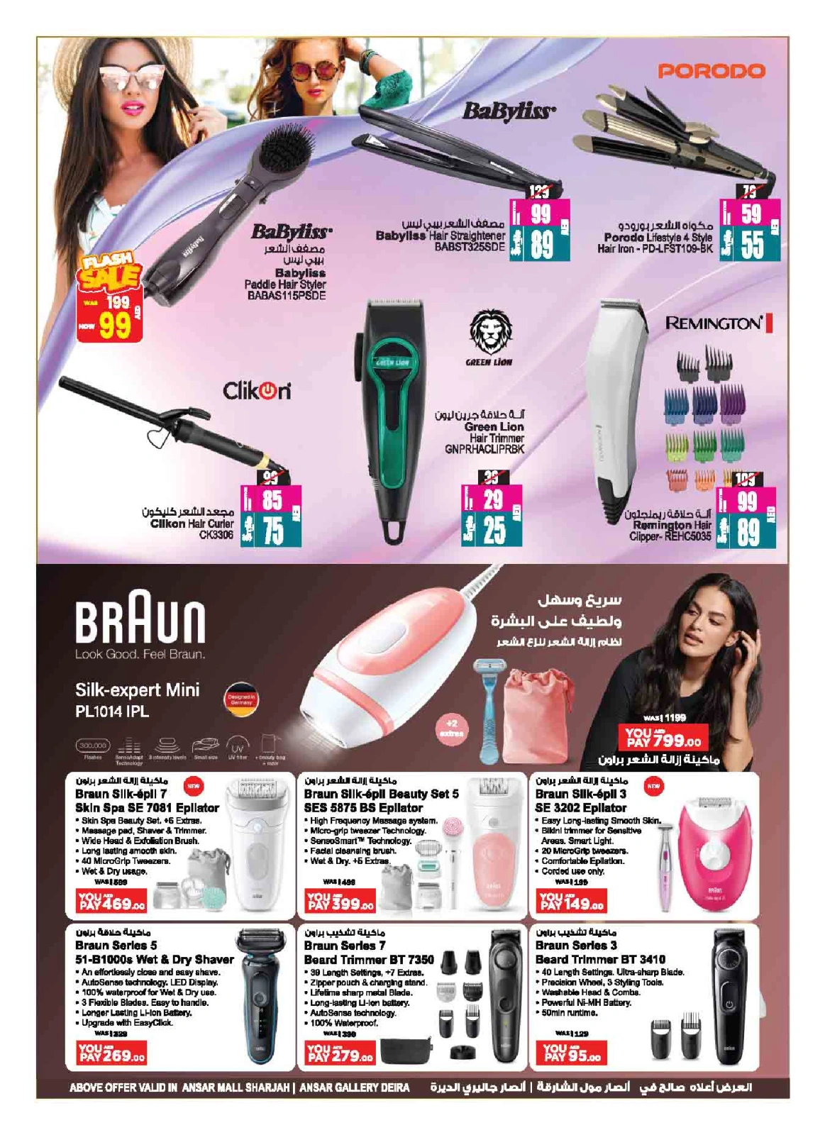 Page 26 in Buy 2 Get 1 Free offers at Ansar Mall & Gallery UAE