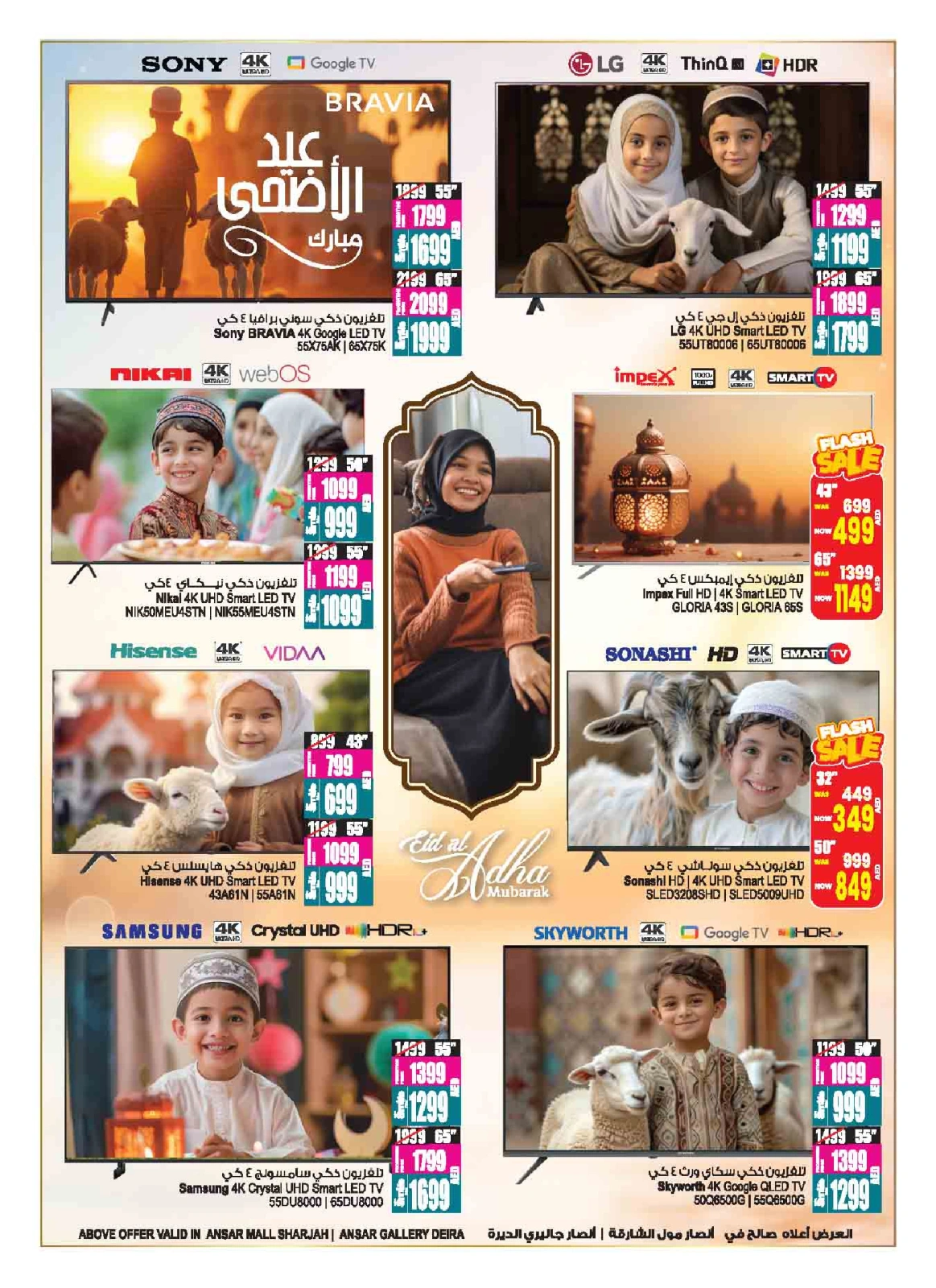 Page 29 in Buy 2 Get 1 Free offers at Ansar Mall & Gallery UAE