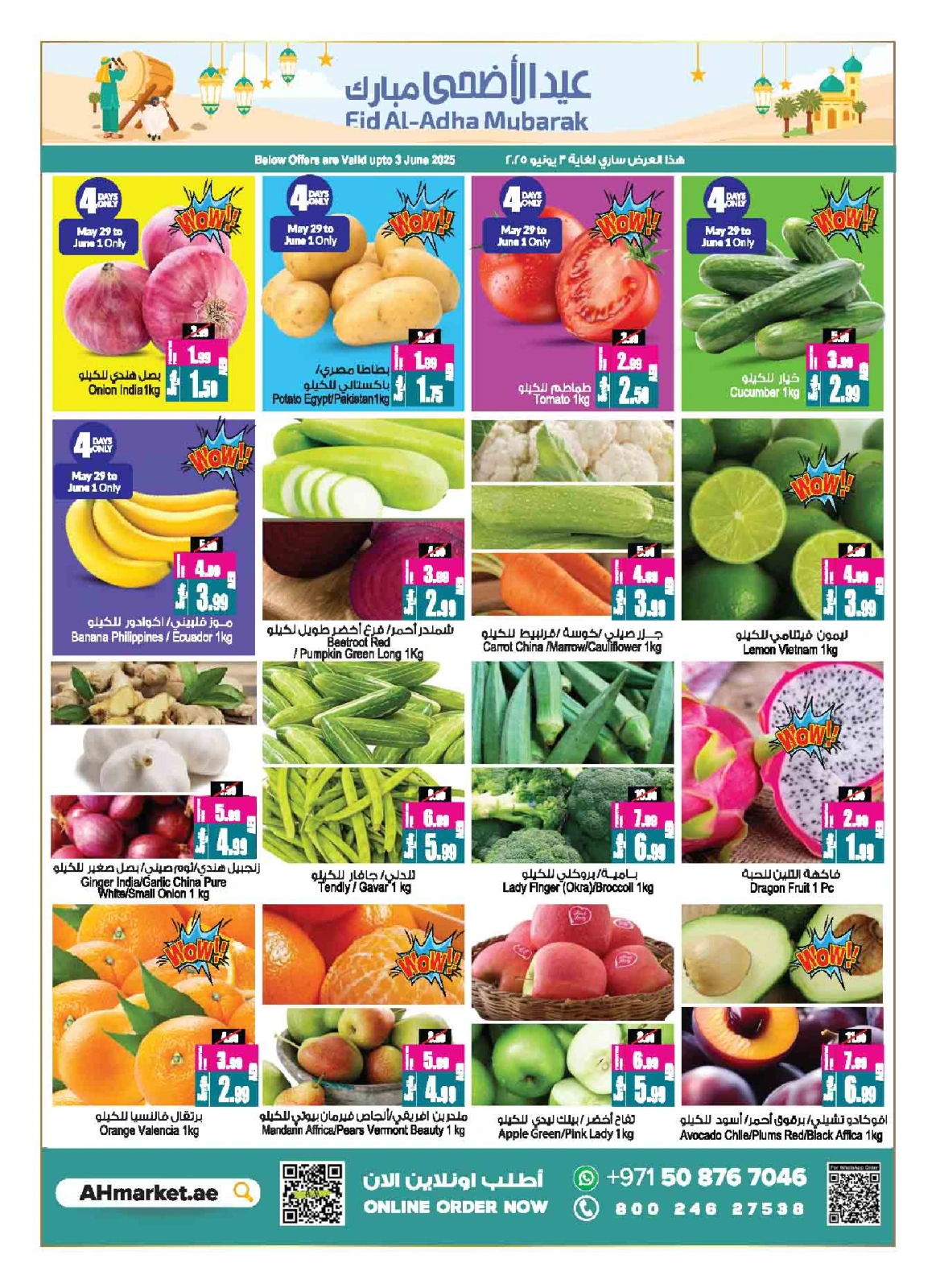 Page 4 in Buy 2 Get 1 Free offers at Ansar Mall & Gallery UAE
