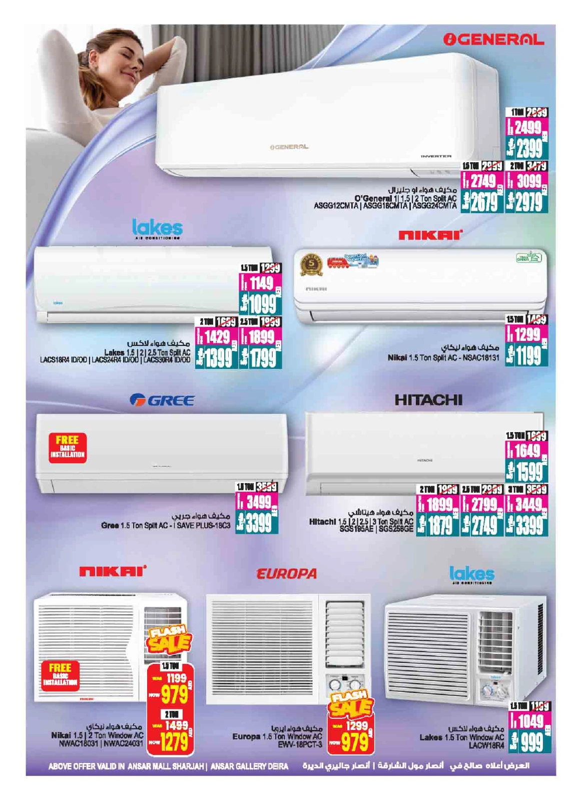 Page 31 in Buy 2 Get 1 Free offers at Ansar Mall & Gallery UAE