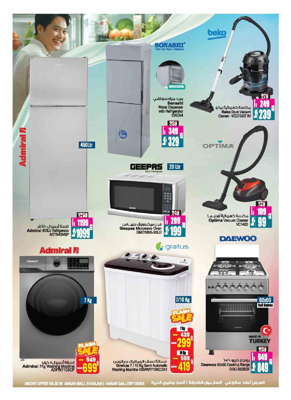 Page 33 in Buy 2 Get 1 Free offers at Ansar Mall & Gallery UAE