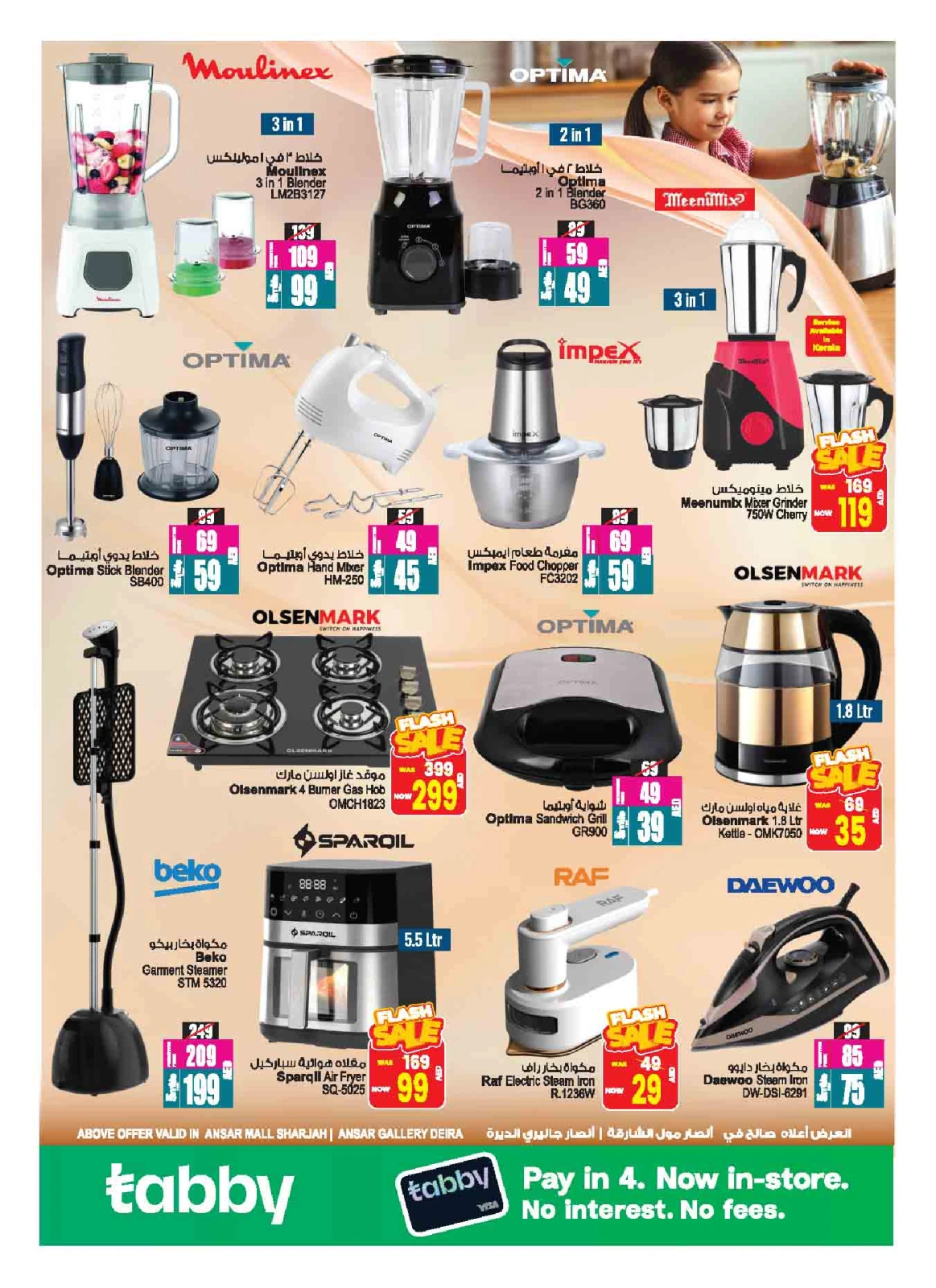 Page 34 in Buy 2 Get 1 Free offers at Ansar Mall & Gallery UAE