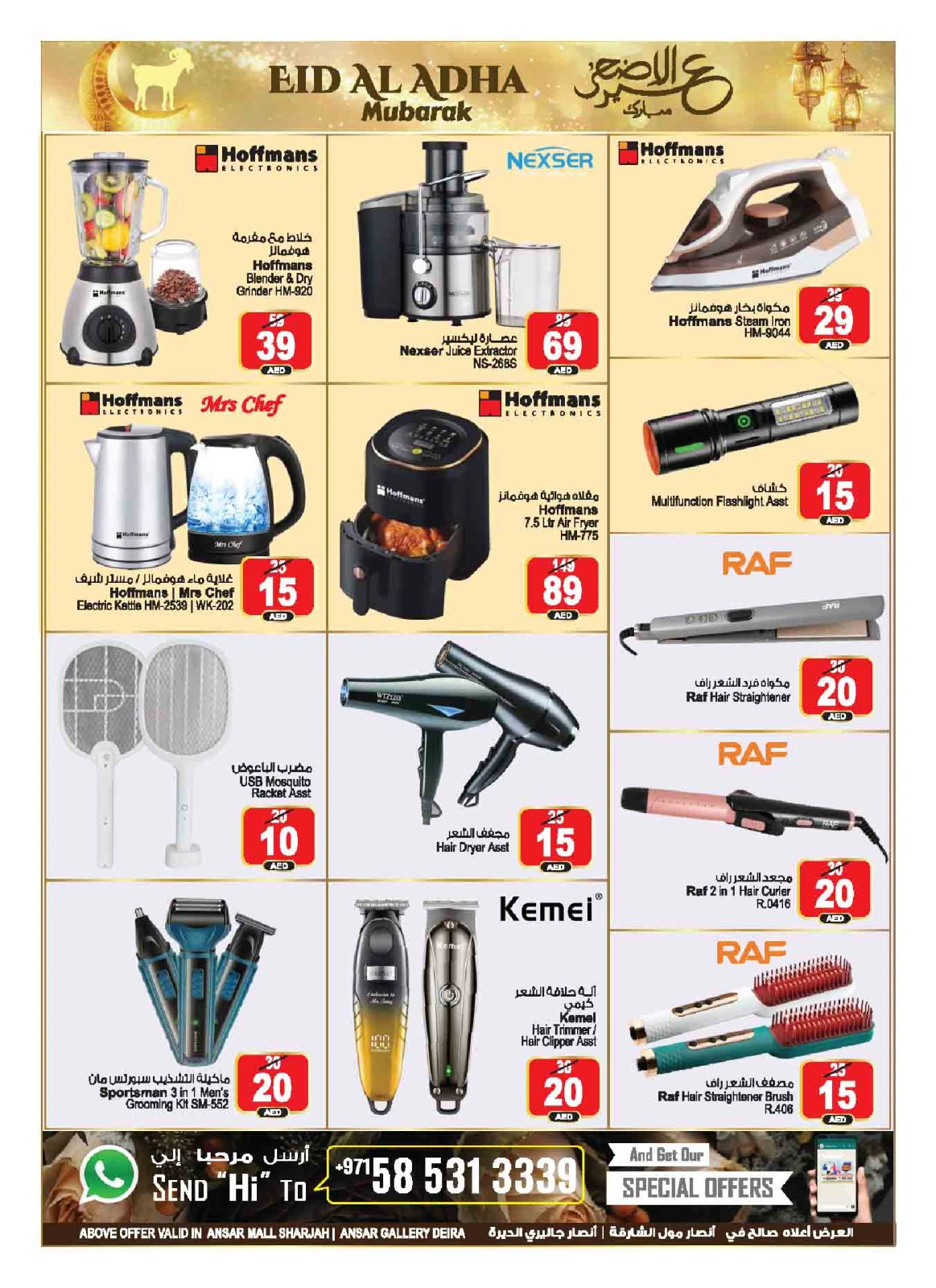 Page 35 in Buy 2 Get 1 Free offers at Ansar Mall & Gallery UAE