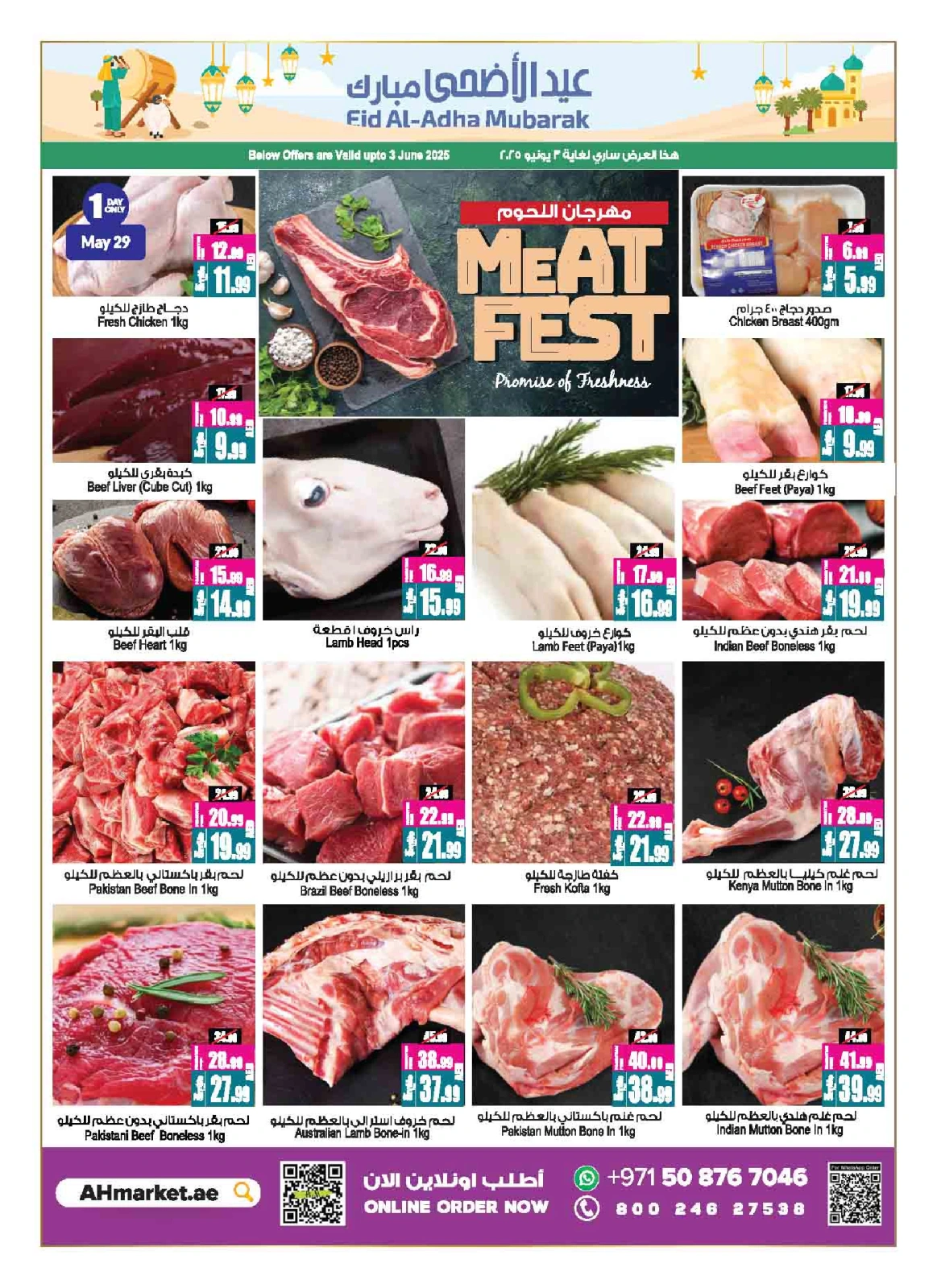 Page 5 in Buy 2 Get 1 Free offers at Ansar Mall & Gallery UAE